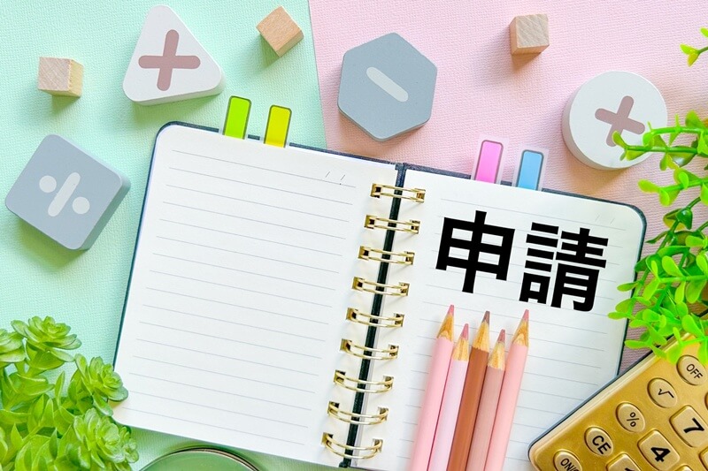 アパートの解体工事に必要な手続き